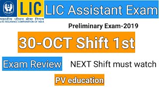 LIC Assistant PRE Exam Review Shift 1st 30 OCTOBER। [upl. by Eelnyl]