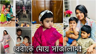 একসপ্তাহের ভ্লগ একসাথে কী কী করলাম বেবিদের নিয়ে কোথায় গিয়েছিলাম [upl. by Quiteri585]