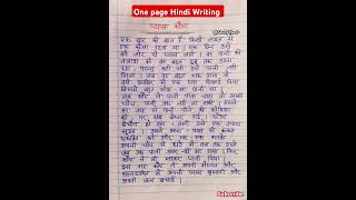 One page hindi writing l sulekh lekhan l सुलेख लेखन l hindi writing l story in Hindi [upl. by Elburr957]