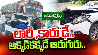 Anantapur Latest Road Incident  sumantvtirupathi [upl. by Ahseila]