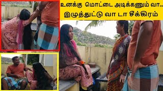 மொட்டை அடிகணும் இழுத்துட்டு வா டா  Prank on Wife  Tamil  Prank On Meera  Couple Prank [upl. by March]