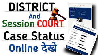 How to check Distric amp session Court case Status Online  Court case status online kaise check dekhe [upl. by Astto]