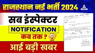 Rajasthan Police Sub Inspector New Vacancy 2024  RPSC SI Exam 202324 Notification [upl. by Narut996]