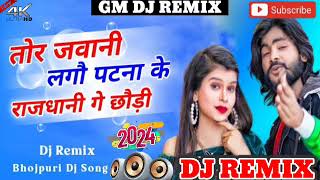 Tor Jawani Lagau Patna Ke Rajdhani Ge Chhaudi Bhojpuri Song Dj remixdj New music song 2024 [upl. by Yevad]