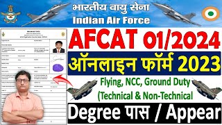 Air Force AFCAT 012024 Online Form Kaise Bhare 🔥 How to Fill AFCAT 12024 Form  AFCAT Form Fillup [upl. by Spada]