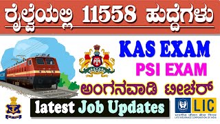 RRB 11558 JOBS  KAS EXAM  PSI EXAM  anganwadi recruitment 2024  latest karnataka govt jobs [upl. by Orag]