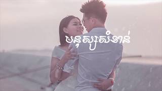 Sweet Song មនុស្សសំខាន់ Noly Record  Mnus Somkhan by Noly Record [upl. by Ical197]