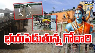 భయపెడుతున్న గోదారి  Heavy Water Flood At Dowleswaram Barrage  Prime9 News [upl. by Ilahsiav566]