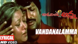 Vandanalamma Lyrical Video Song  Adavilo Anna Telugu Movie  Mohan Babu Roja  KJ YesudasS Janaki [upl. by Alleciram]