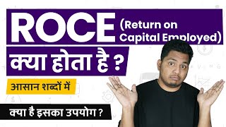 What is Return on Capital Employed ROCE Kya Hota Hai ROCE Explained in Hindi TrueInvesting [upl. by Auhsoj]