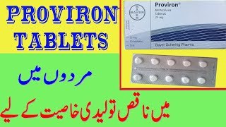 Proviron mesterolone 25mg tablets benefits in urdu  proviron tablets dosage [upl. by Manoop]