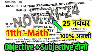 25 November Math 2nd Terminal Exam 2024 Answer Key  11th Mathematics November Monthly Exam 2024 [upl. by Anaes]