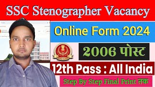 Ssc Stenographer Form Fill Up 2024  Ssc Stenographer Vacancy 2024 [upl. by Belldas]