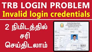 invalid login credentials problem solved தமிழ்  PGTRB in tamil BREAKING [upl. by Erolyat559]