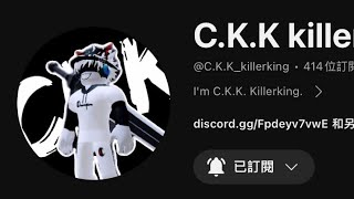 和Ckk一起玩！ ftCKK killerking [upl. by Sou]