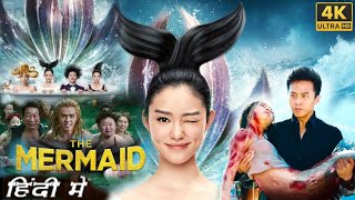 The Mermaid Movie In Hindi Dubbed 2016  The mermaid chinese movie in hindi dubbed  Facts amp Reviews [upl. by Urbana303]