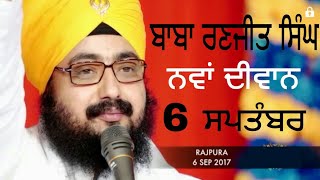 Sant Baba Ranjit Singh Dhadrian Wale Latest Diwan September 6 RAJPURA [upl. by Saum146]