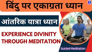 Guided Meditation for Mindfulness and Focus l The Power of Bindu l Hindi meditation [upl. by Slyke]