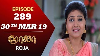 ROJA Serial  Episode 289  30th Mar 2019  Priyanka  SibbuSuryan  SunTV Serial  Saregama TVShows [upl. by Anas975]