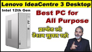 Lenovo IdeaCentre 3 Desktop  Best PC for All Purpose [upl. by Kravits278]