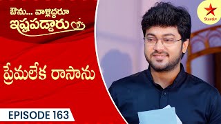 Avunu Valliddaru Istapaddaru  Episode 163 Highlight  Telugu Serial  Star Maa Serials  Star Maa [upl. by Arema]