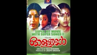 Olangal 1982 Malayalam Movie  Title Credits Video [upl. by Maxima]