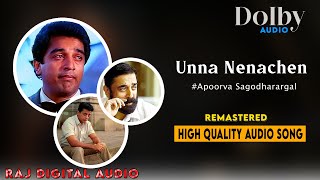 Unna Nenachen Remastered High Quality Song Isaingani Ilayaraja [upl. by Herring]