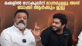 Gokul Suresh About Paappan Movie  Suresh gopi  Nyla Usha [upl. by Nonad444]