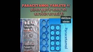 tablet paracetamol ip 500mg  paracetamol usedoseside effects  tablet paracetamol use in hindi [upl. by Simmons61]