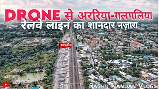 Araria Galgalia Rail line Drone Shot  Raghu Nandan Vlogs ararianews [upl. by Herahab772]