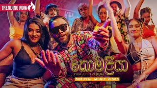 Prageeth Perera  Komaliya කොමලියා  Official Music Video [upl. by Emmerich]