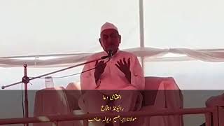 Raiwind Ijtema DUA 2024  Molana Ibraheem Devla Sahab IJTEMA DUA 2024  Al Shoaib Media [upl. by Dej]