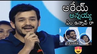 Akhil Akkineni about Naga Chaitanya Looks  Shailaja Reddy Alludu pre release event  Daily Culture [upl. by Nelyt]