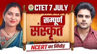 CTET 7 JULY 2024 सम्पूर्ण SANSKRIT CLASS by Sachin Academy live 4pm [upl. by Oilicec]