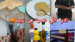 عيب وعار هدا شي🥰😁بمناسبة عيد ميلادي فرحتهم بكيكه لكرامال جات بنينة 😎كوني لاله ونتاع وقتك 👌 [upl. by Drauode]