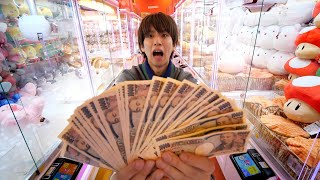 【100台】ゲームセンターのクレーンゲーム全台制覇するのに何円かかるの？ [upl. by Anitreb442]