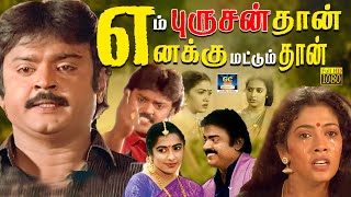 அப்பாவ பாத்து எதுக்கு இப்புடி ஓடுறான் ⁉️  Ullathai Allitha  Karthik  Goundamani [upl. by Featherstone]