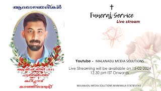 Funeral Ceremony Live  ആഷിഷ് ജിജി 28 പുതിയിടത്ത് കറിപ്ലാവ് കാഞ്ഞിരപ്പള്ളി [upl. by Conyers]