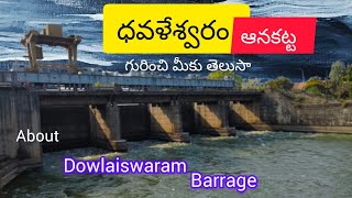 DOWLAISWARAM BARRAGE [upl. by Retseh]