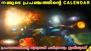 Cosmic Calendar Big Bang To Present Day In A Single Year  Facts Malayalam  47 ARENA [upl. by Blunk]