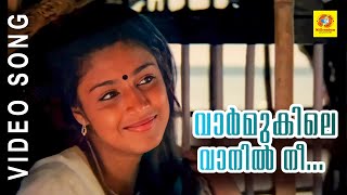 Malayalam Film Song  Vaarmukile Vanil Nee  MAZHA  K S Chitra [upl. by Berstine918]