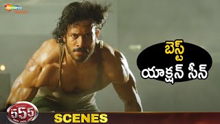 Best Action Scene  555 Latest Telugu Movie  Bharath  Erica Fernandes  Santhanam  Shemaroo [upl. by Anatnahs]