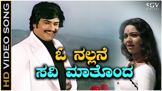 O Nallane Savi Mathonda Nudiveya  HD Video Song  Sahodarara Saval  Rajanikanth  Bhavani [upl. by Wat]