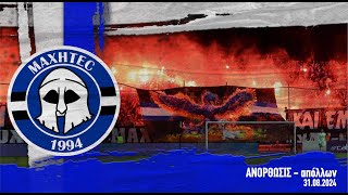 ANORTHOSIS VS apollon 31082024 [upl. by Berte900]