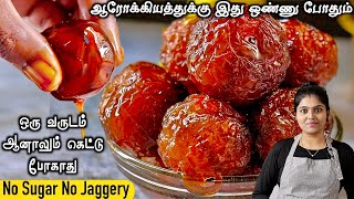 Amla Murabba recipe in tamil  Honey gooseberry recipe in tamil  Nellika Mittai  தேன் நெல்லிக்காய் [upl. by Ritz]