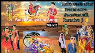 Main to bandh Ghungra nachu Aaj main baba bulaya hai Rajasthani song Inder Ganganagar BabaBulayasong [upl. by Enimsay]