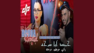 حميد أيا سرحه راني مريض درحه feat Madjid linfinity [upl. by Fonda681]