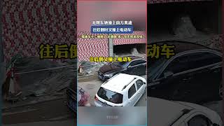 無牌車撞上奧迪又撞電動車，奧迪車主：撞了還想跑，直接說沒錢！ [upl. by Palm]