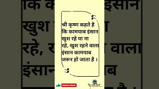 Thought of the day in Hindi  Thought of the day in English  thoughts shorts viralshorts [upl. by Raynor]