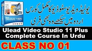 Ulead Video Studio 11 Plus Complete Course In Urdu Class No 01 [upl. by Eldwon]